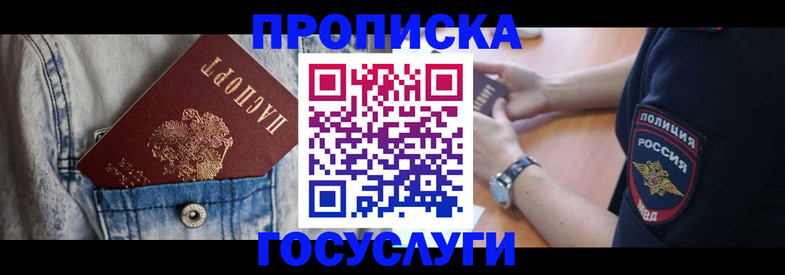 пропишу в квартире в Энгельсе