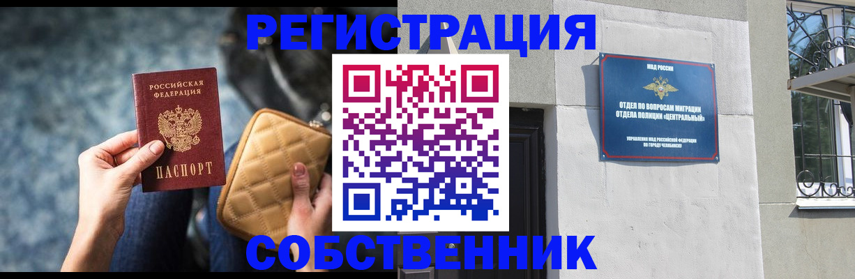 регистрация в Энгельсе